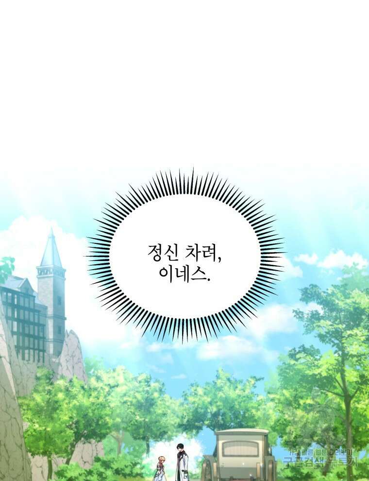 계약 부부는 밤마다 9화 13