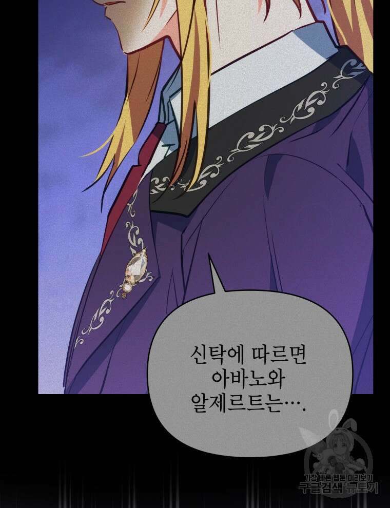 계약 부부는 밤마다 9화 18