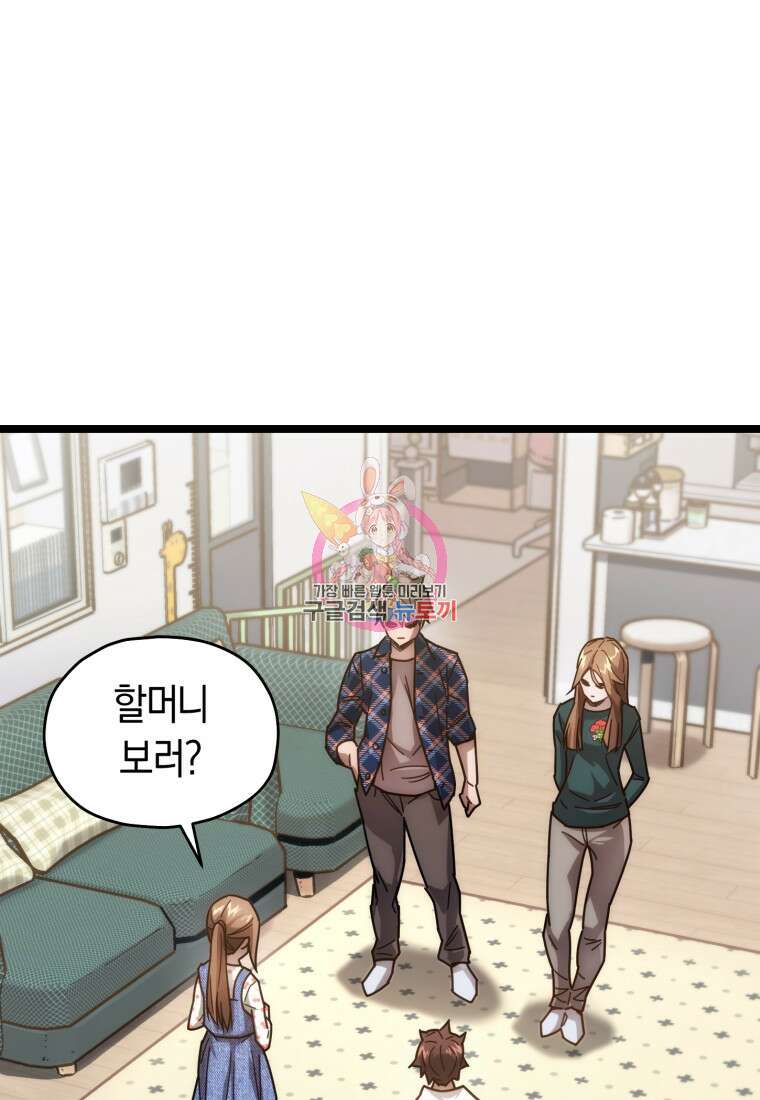 리라이프 플레이어 5화 1