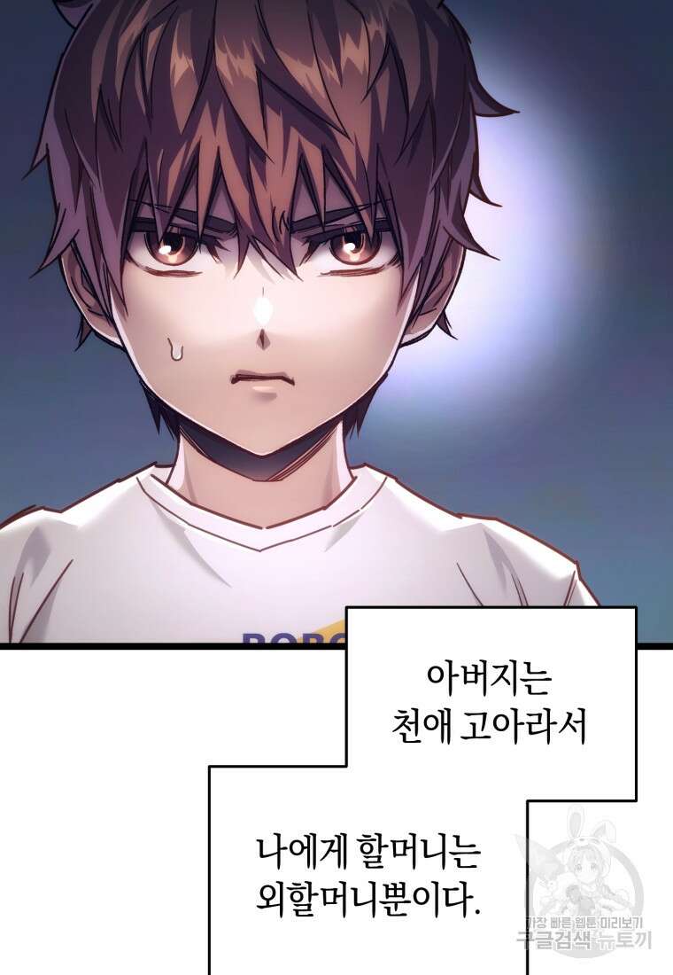 리라이프 플레이어 5화 3