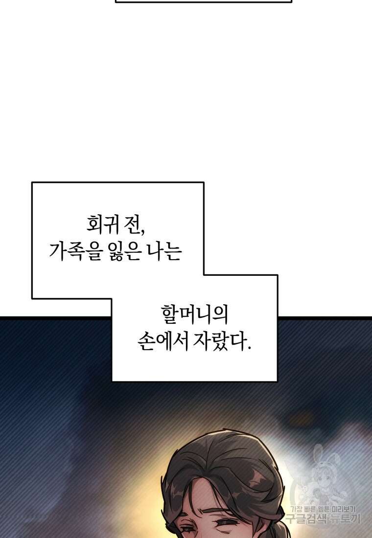 리라이프 플레이어 5화 4