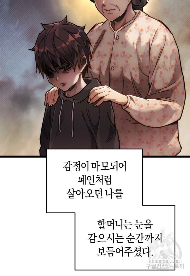 리라이프 플레이어 5화 5