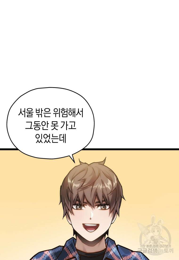 리라이프 플레이어 5화 6
