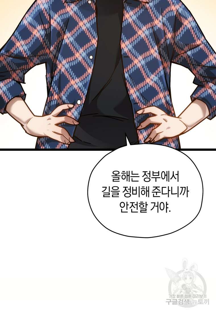 리라이프 플레이어 5화 7