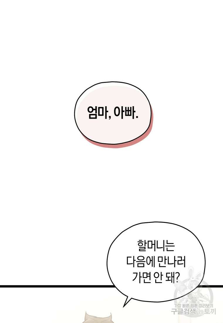 리라이프 플레이어 5화 8