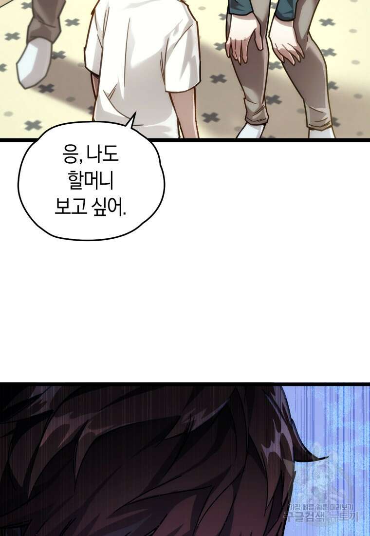 리라이프 플레이어 5화 12