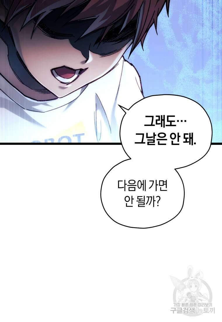 리라이프 플레이어 5화 13