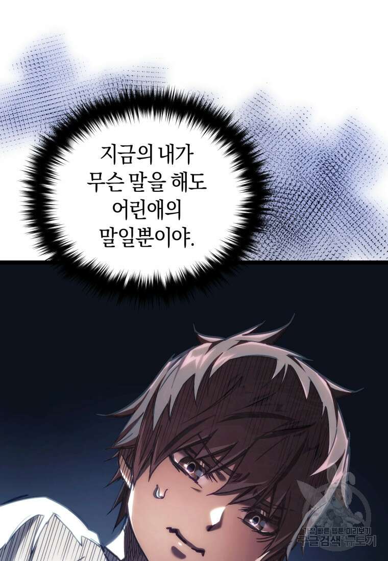 리라이프 플레이어 5화 14