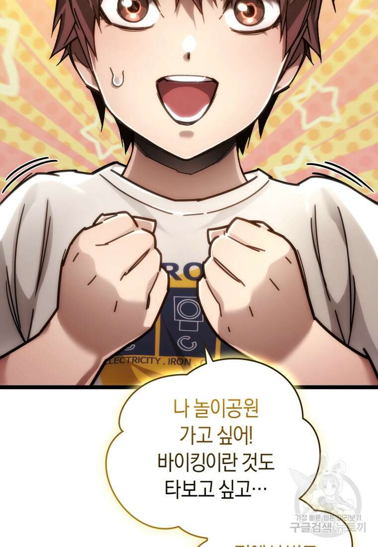 리라이프 플레이어 5화 17