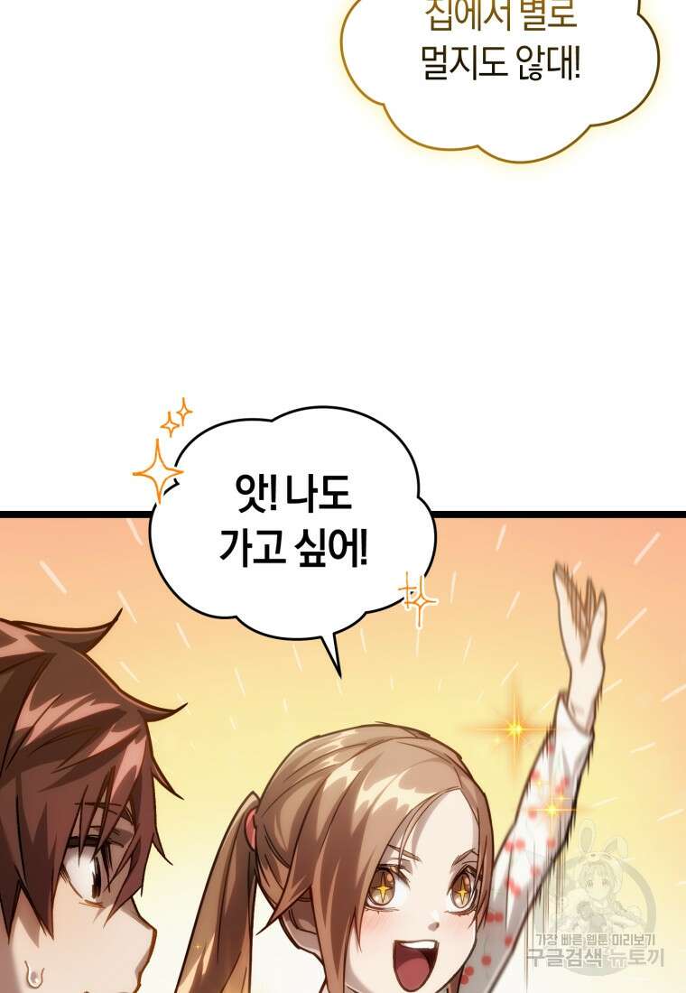 리라이프 플레이어 5화 18