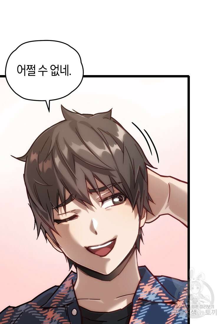 리라이프 플레이어 5화 21