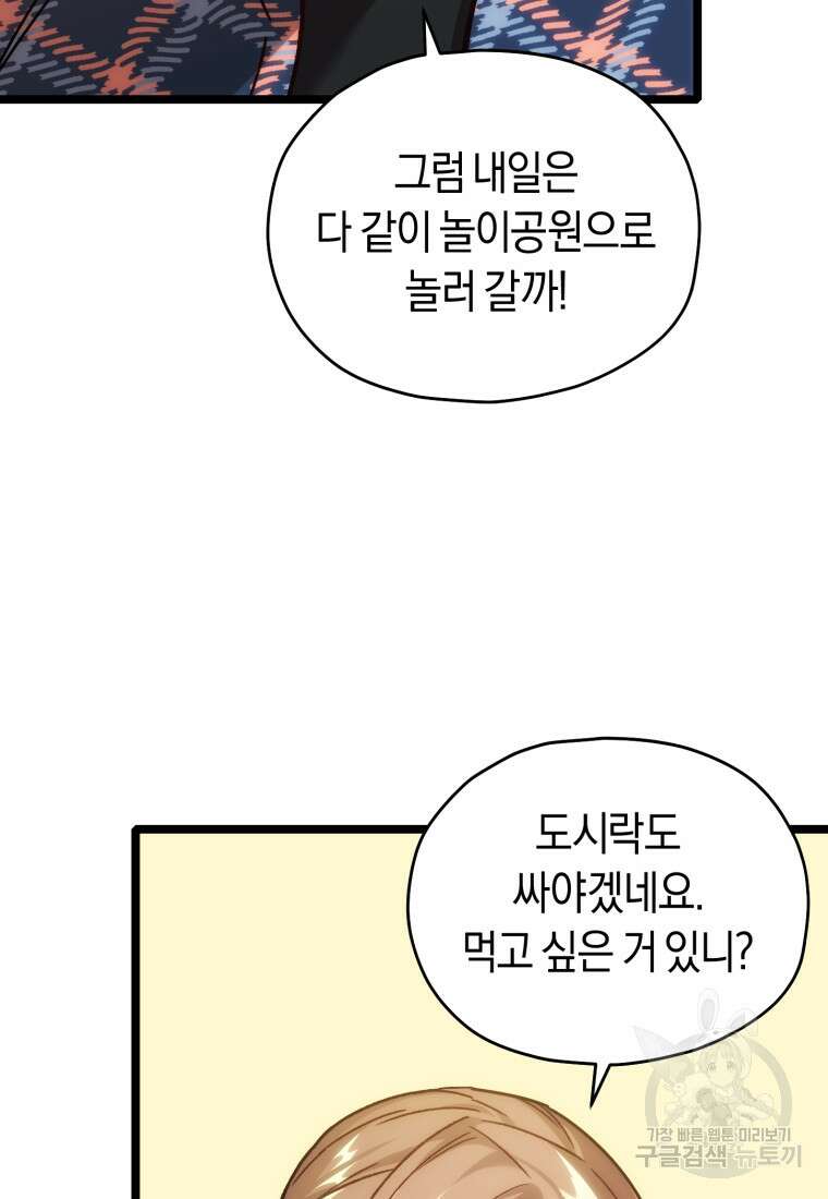 리라이프 플레이어 5화 22