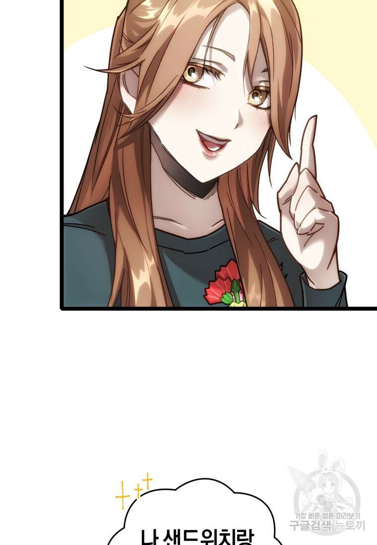 리라이프 플레이어 5화 23