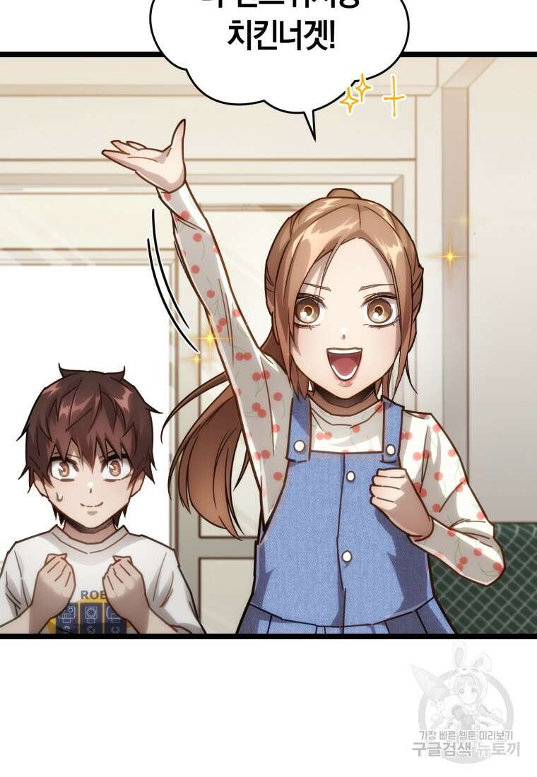 리라이프 플레이어 5화 24