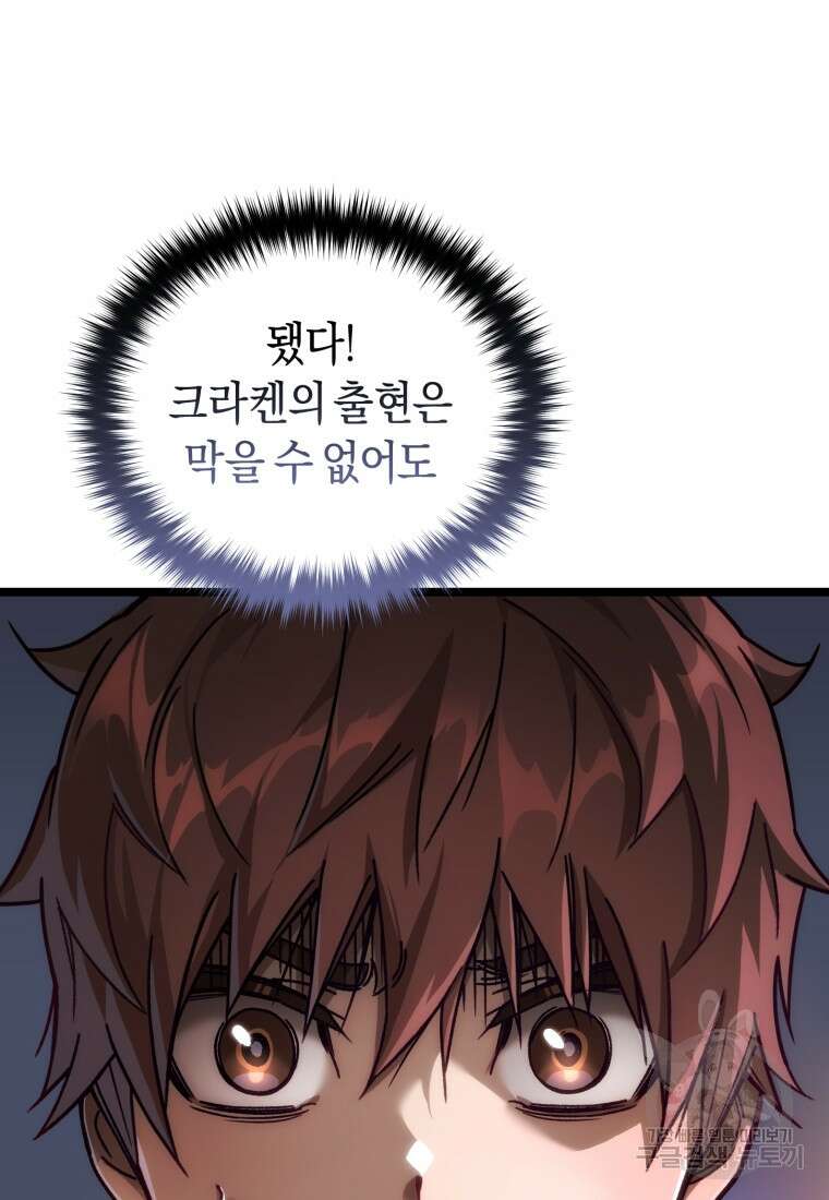 리라이프 플레이어 5화 25