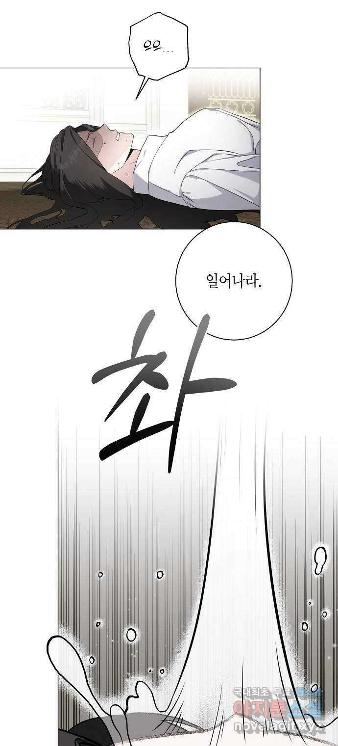 행운을 빌어요, 용사님! 56화 4