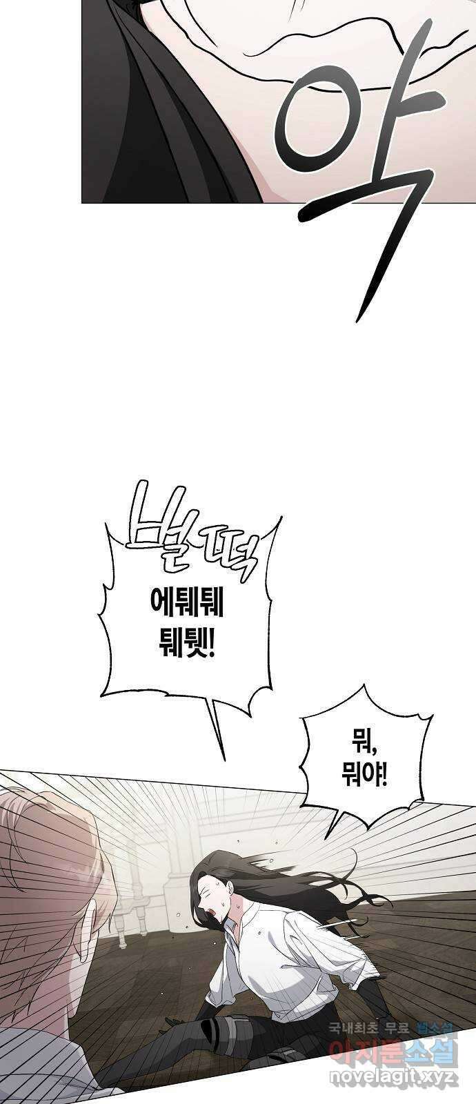 행운을 빌어요, 용사님! 56화 5