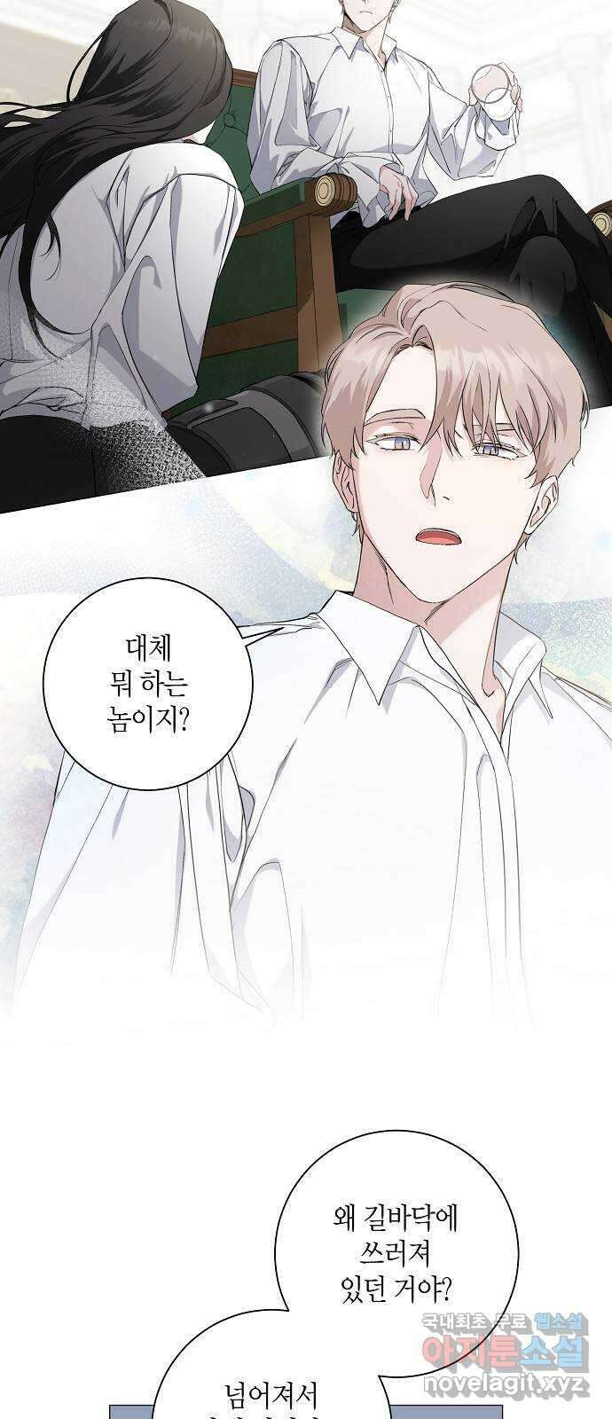 행운을 빌어요, 용사님! 56화 7