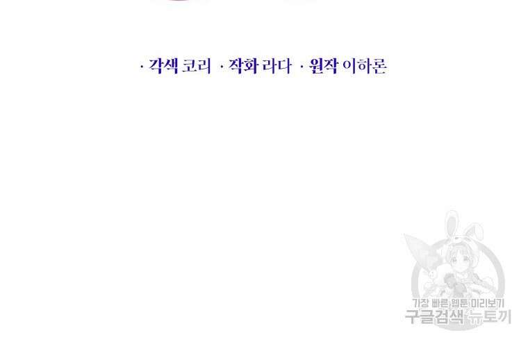 계약 부부는 밤마다 18화 11
