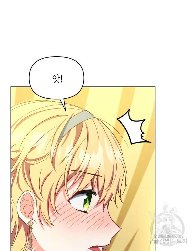 계약 부부는 밤마다 18화 14