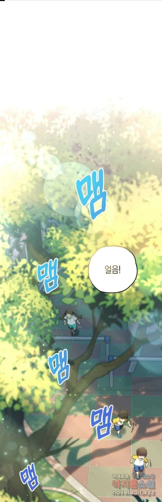 리라이프 플레이어 14화 1