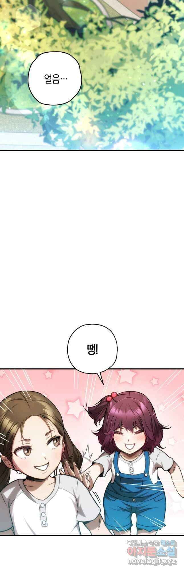 리라이프 플레이어 14화 2