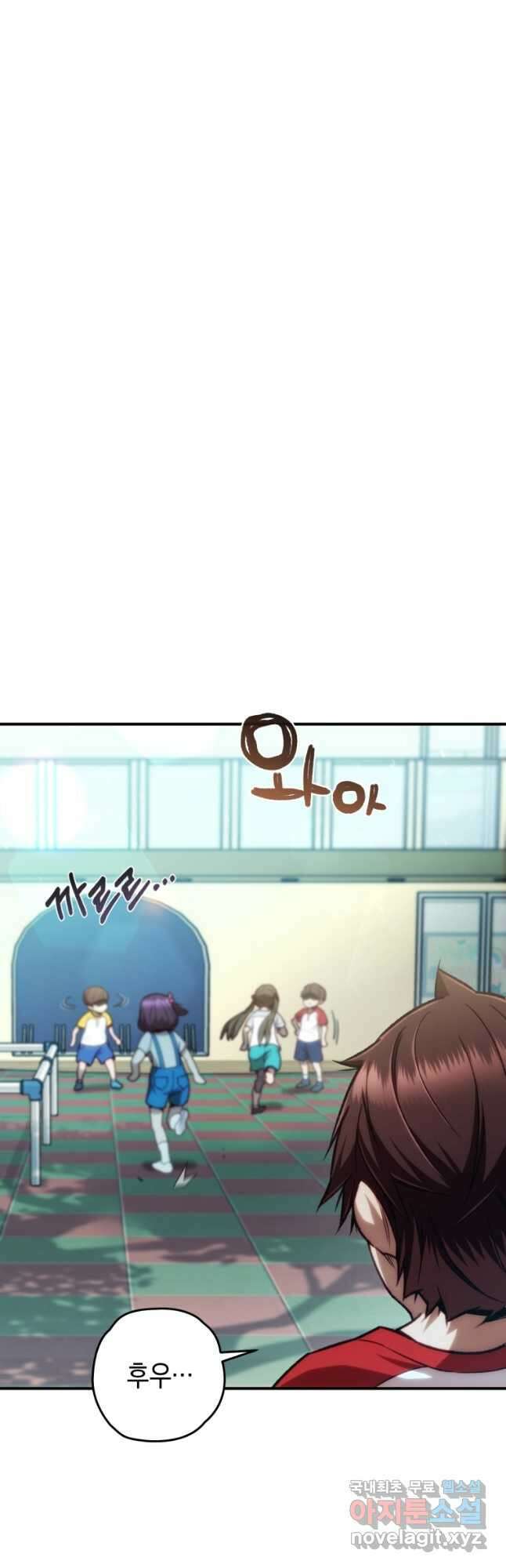 리라이프 플레이어 14화 3