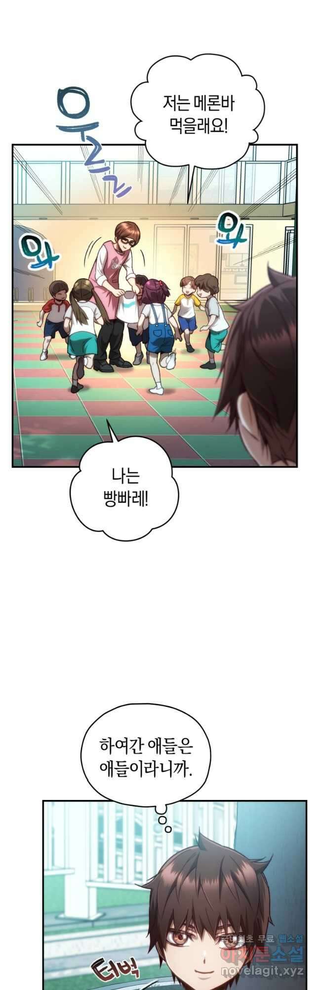리라이프 플레이어 14화 10