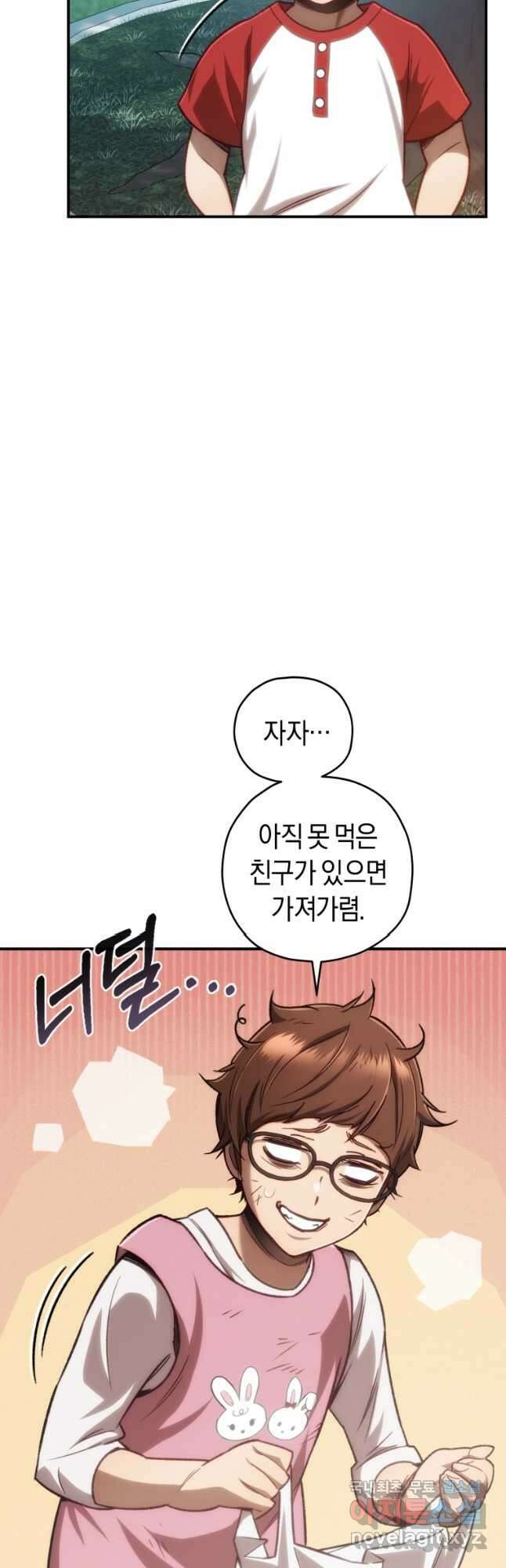 리라이프 플레이어 14화 11