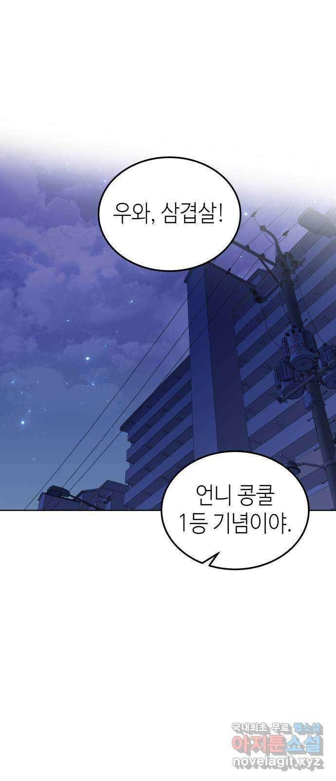 애증화음 2화 1