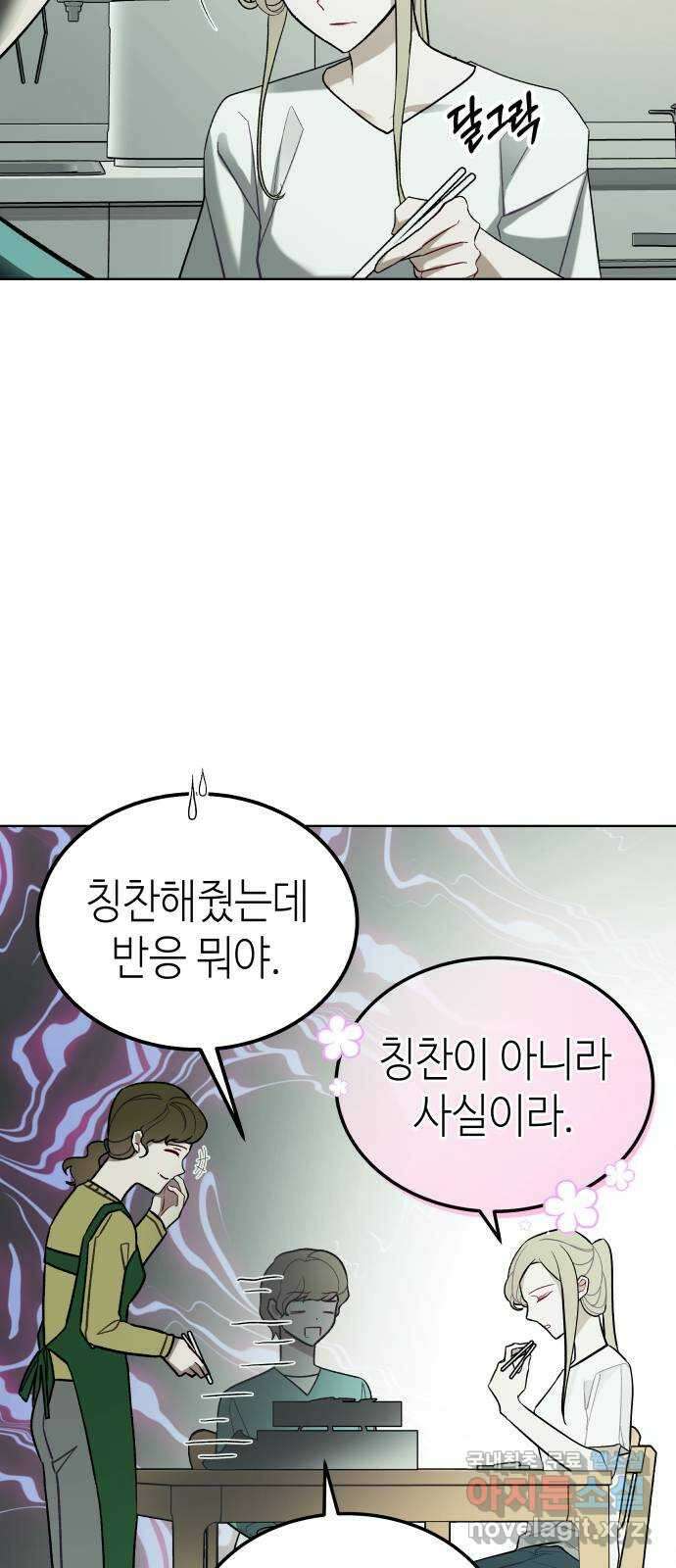 애증화음 2화 3