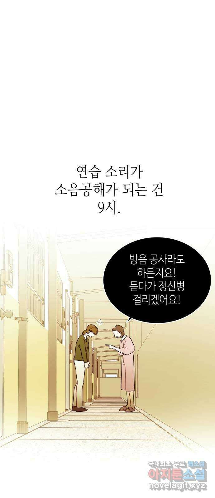 애증화음 2화 10