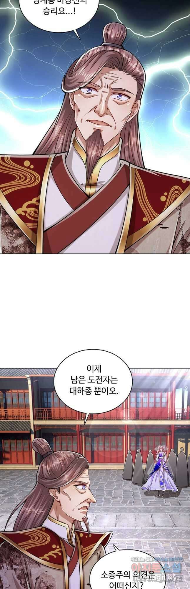 100만 년 만에 귀환하다 89화 2