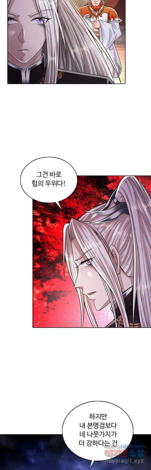 100만 년 만에 귀환하다 89화 6