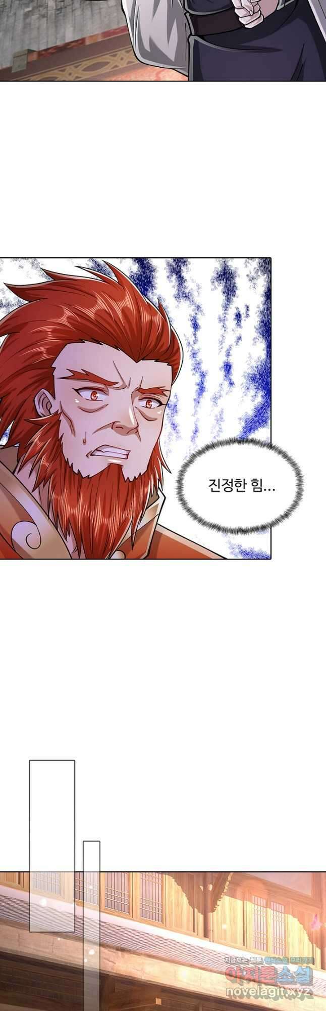 100만 년 만에 귀환하다 89화 8