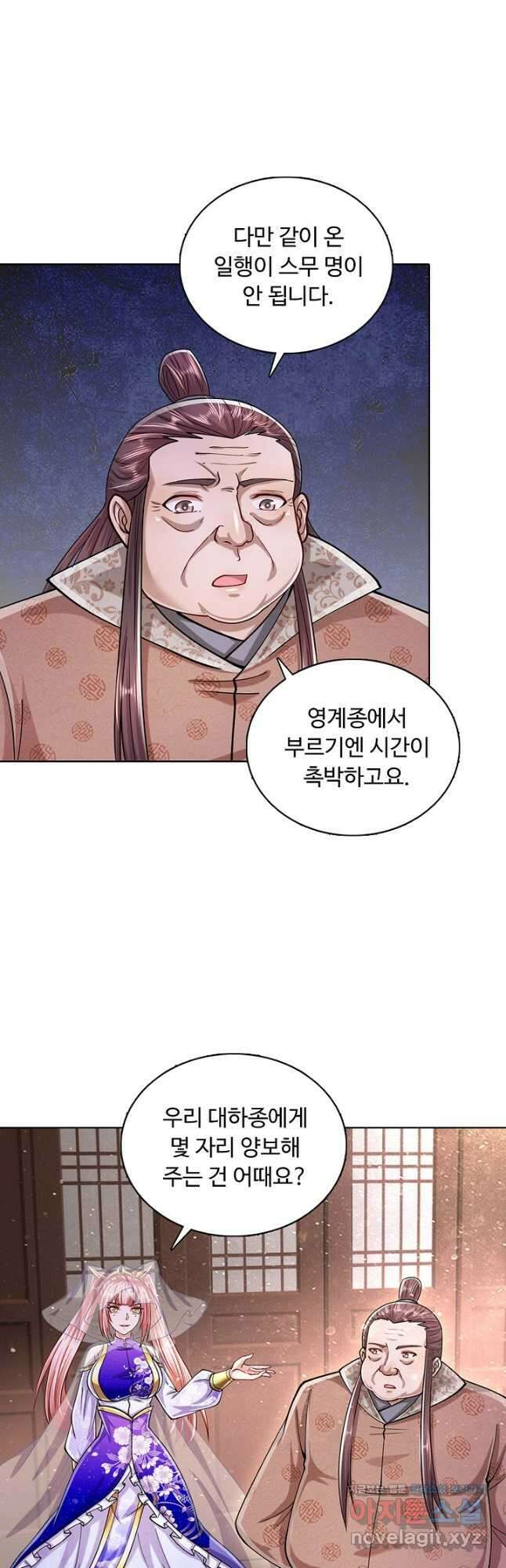 100만 년 만에 귀환하다 89화 10