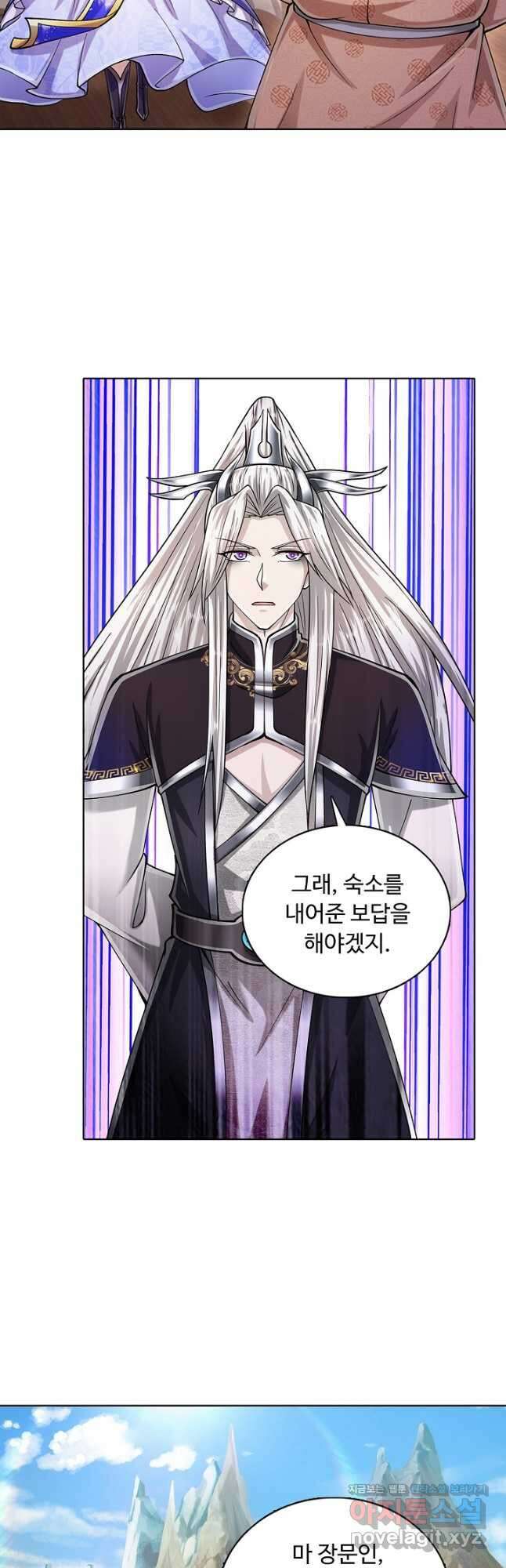 100만 년 만에 귀환하다 89화 11
