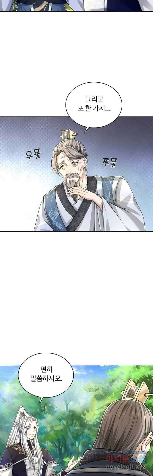 100만 년 만에 귀환하다 89화 13