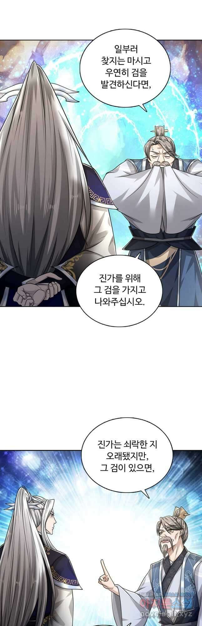 100만 년 만에 귀환하다 89화 19