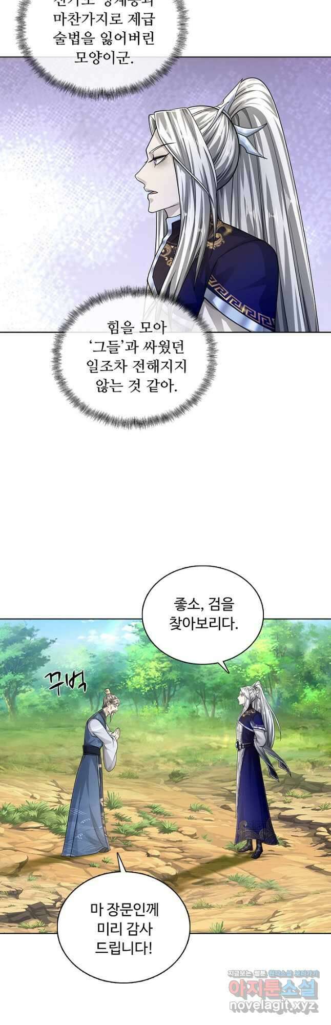 100만 년 만에 귀환하다 89화 22