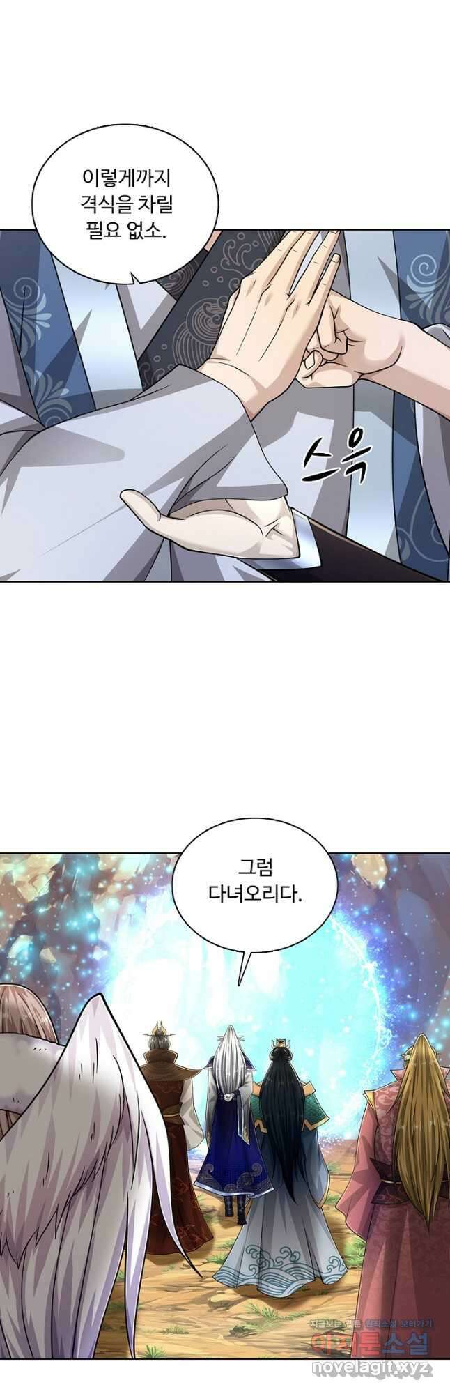 100만 년 만에 귀환하다 89화 23