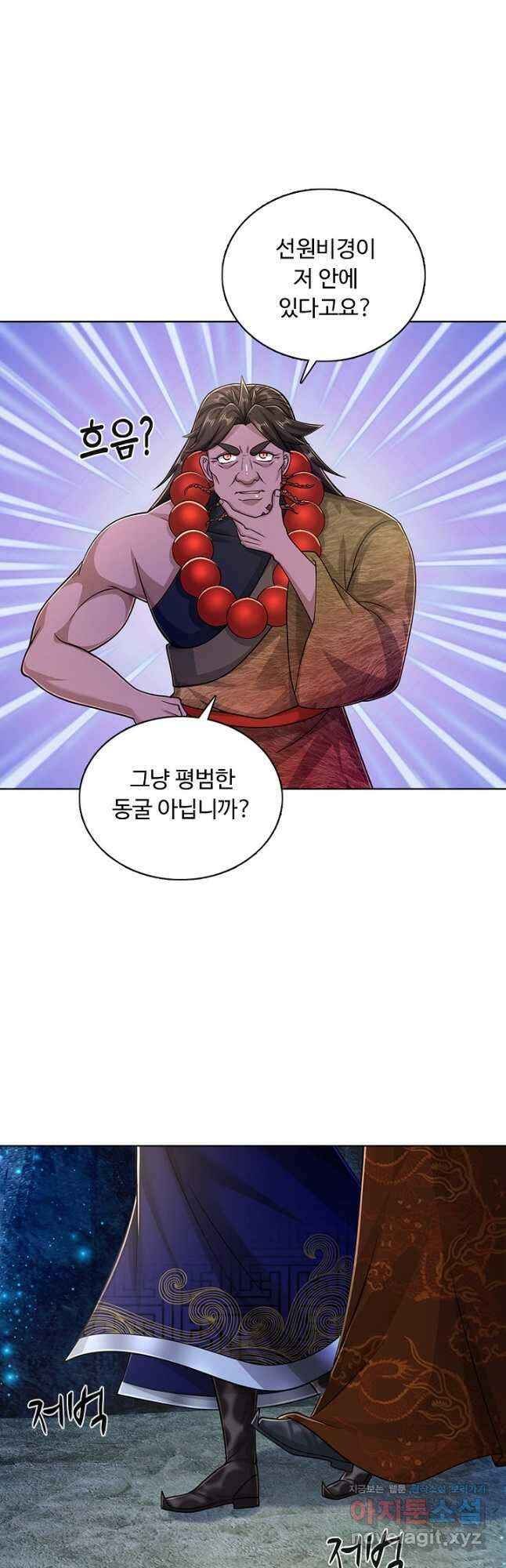 100만 년 만에 귀환하다 89화 24