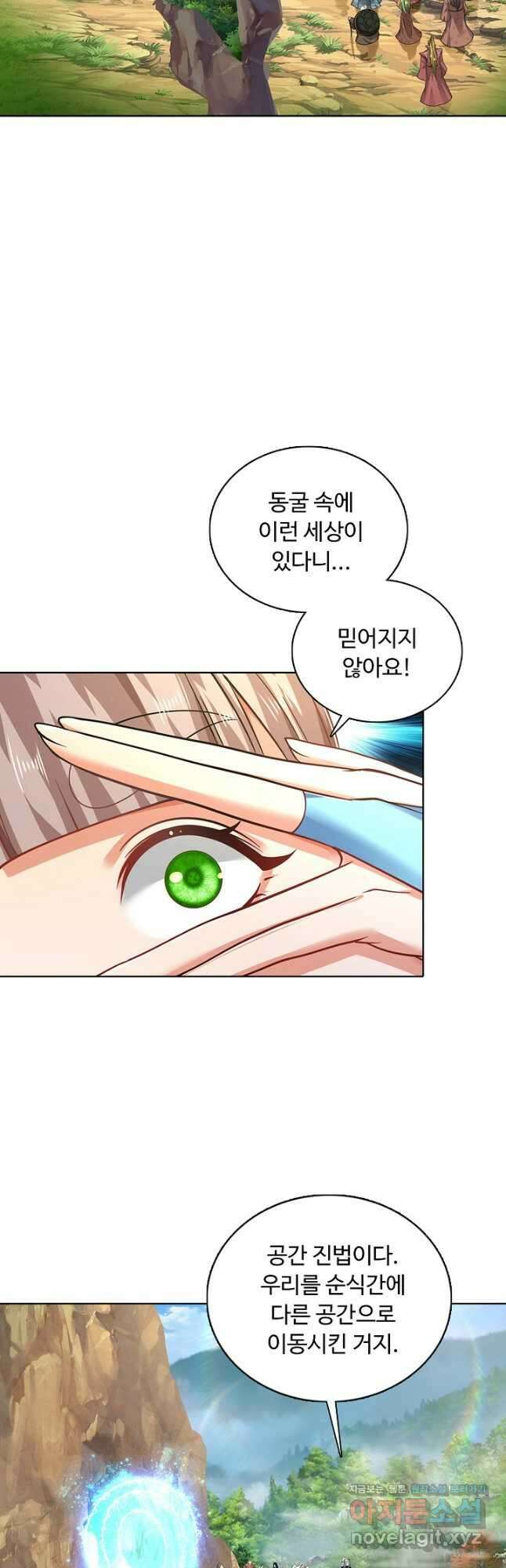 100만 년 만에 귀환하다 89화 26