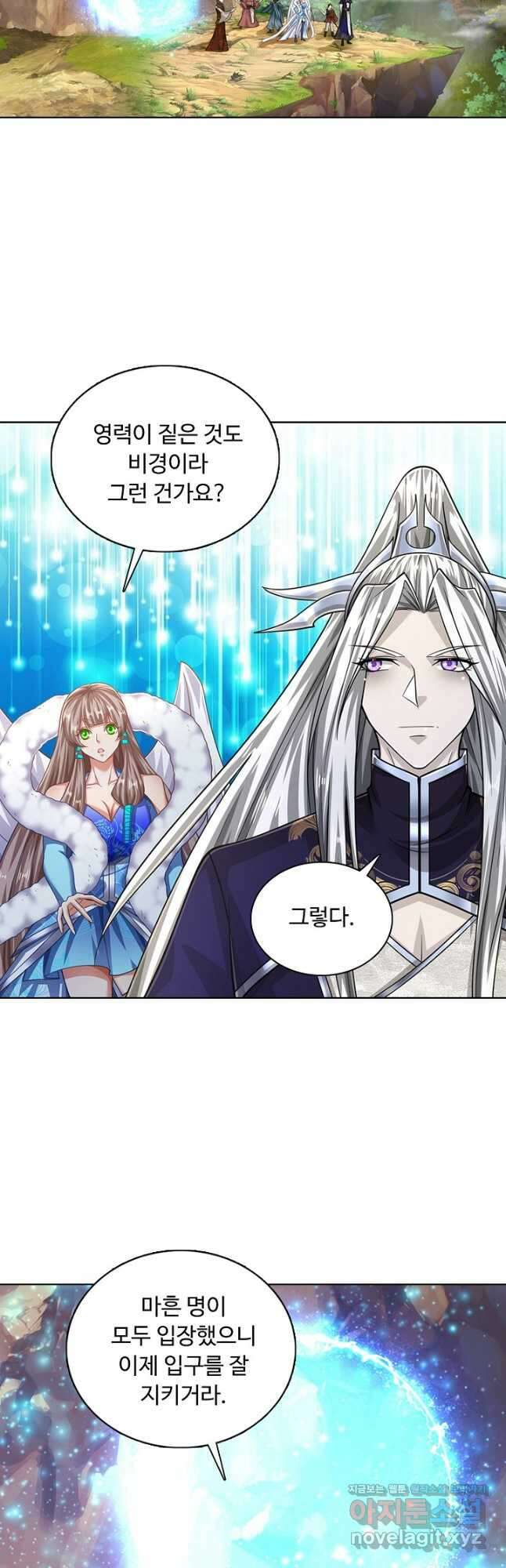 100만 년 만에 귀환하다 89화 27