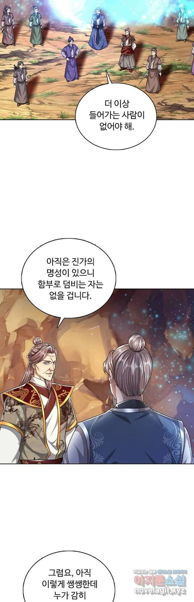 100만 년 만에 귀환하다 89화 28