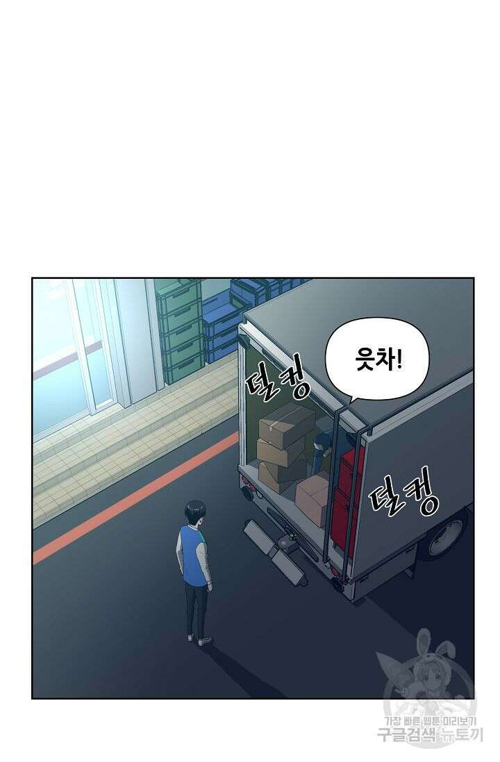초인주의 1화 3