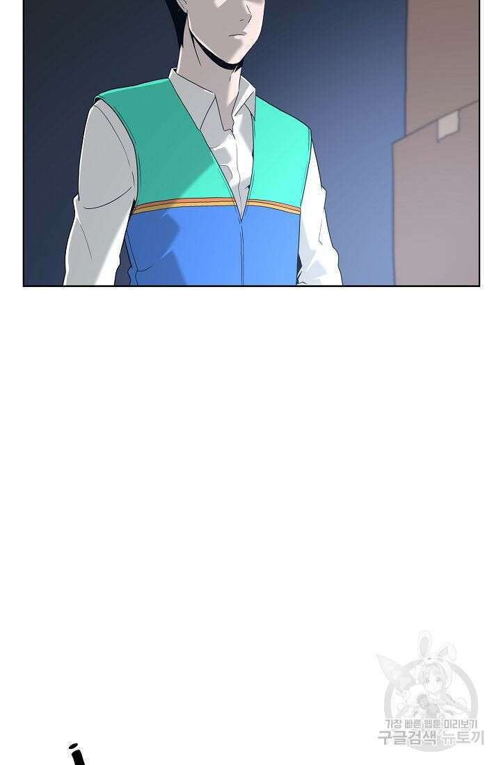 초인주의 1화 9