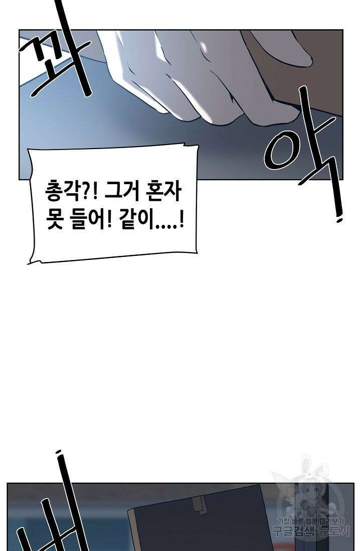 초인주의 1화 10