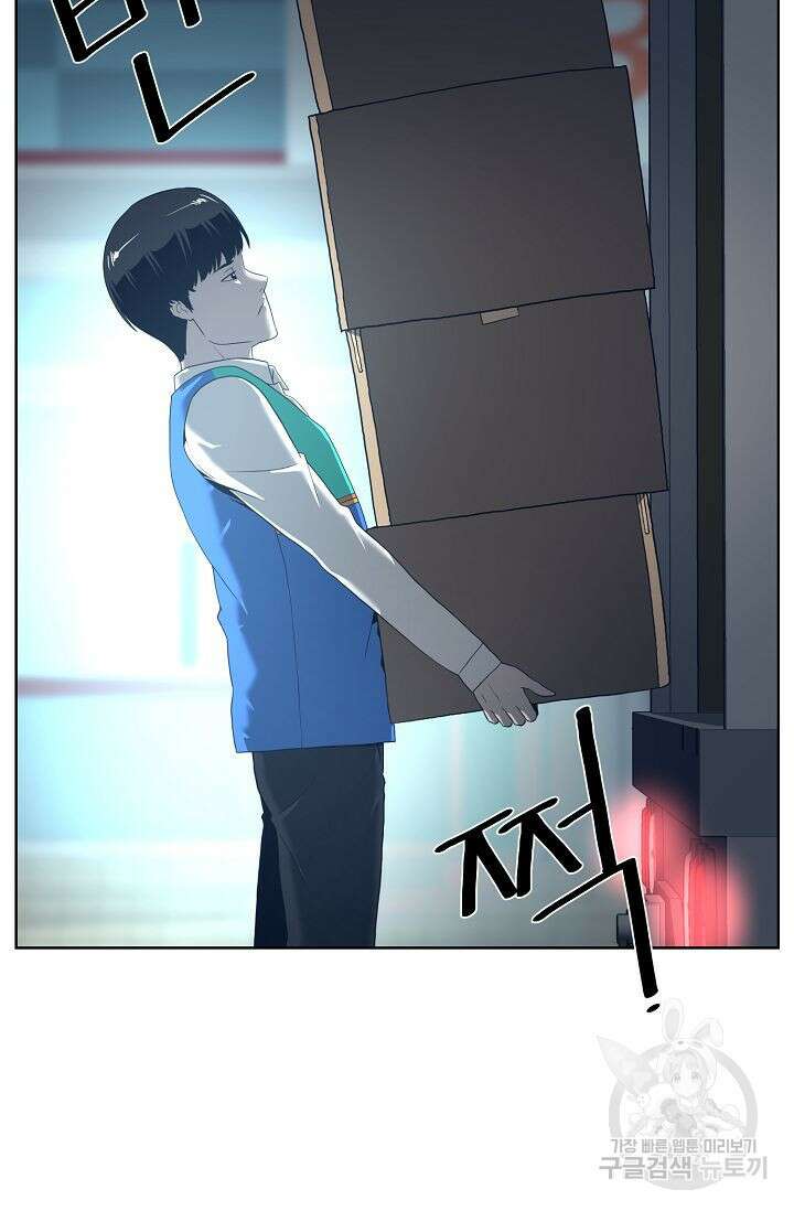 초인주의 1화 11