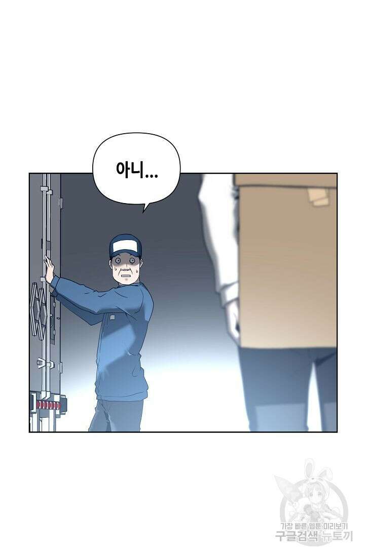 초인주의 1화 12